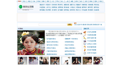 Desktop Screenshot of med7.cn