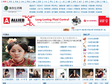 Tablet Screenshot of med7.cn