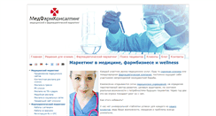 Desktop Screenshot of med7.ru