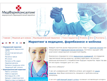 Tablet Screenshot of med7.ru